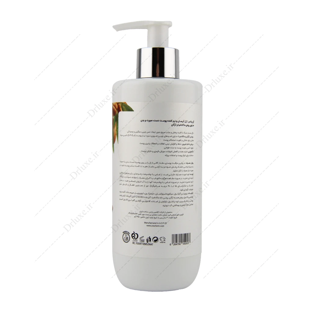 ژل آبرسان و نرم کننده روغن ماکادمیا و آرگان آی پلاس